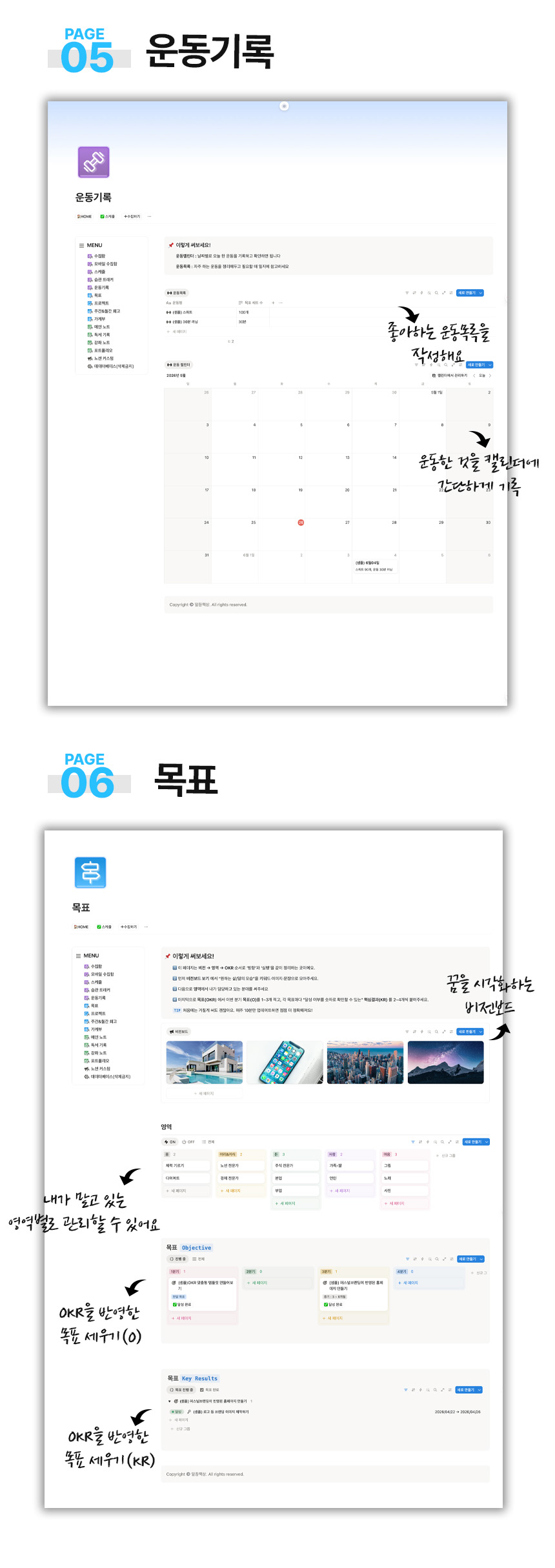 말끔비서OS 템플릿