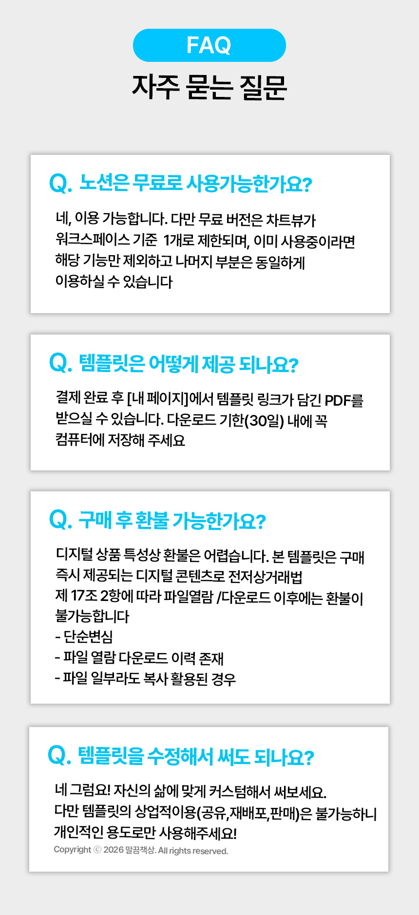 [노션 업무일지 템플릿] 오하나 템플릿