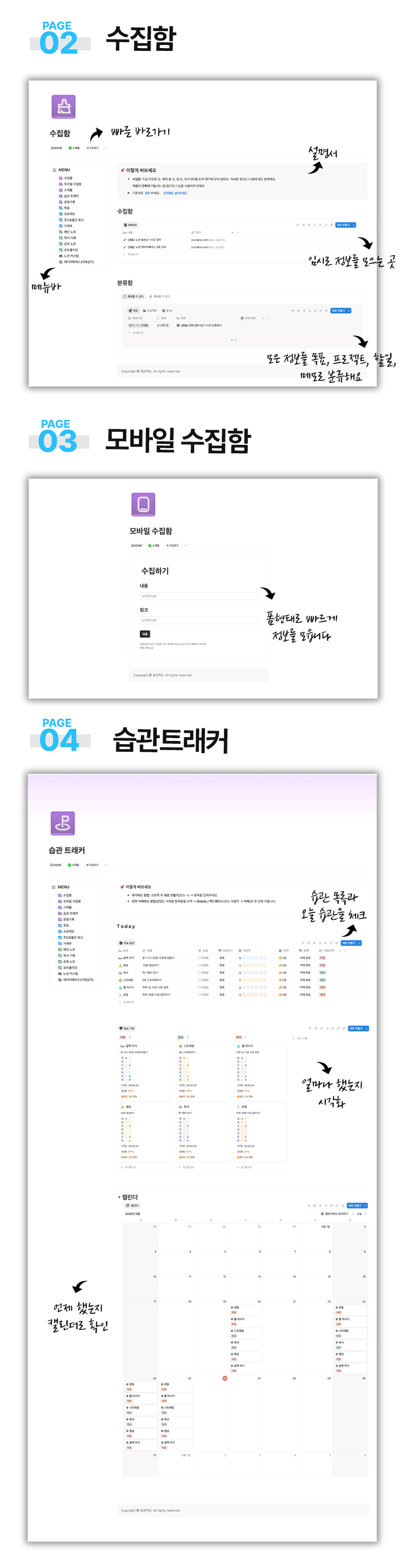 말끔비서OS 템플릿