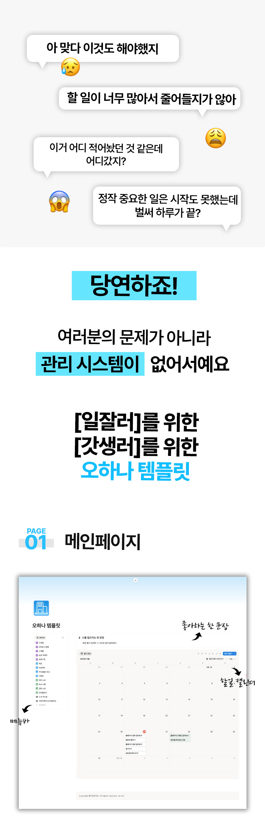 말끔비서OS 템플릿