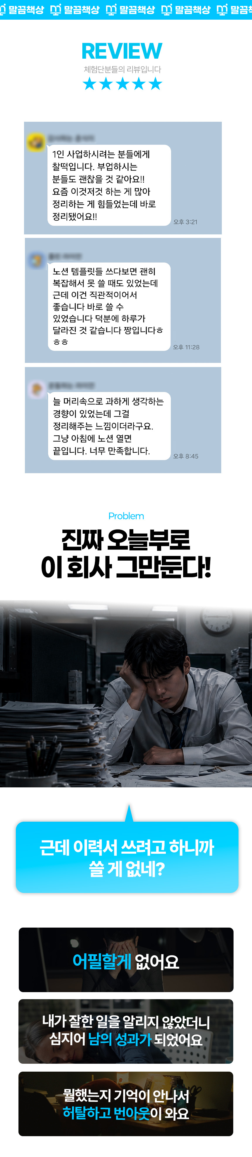 [노션 업무일지 템플릿] 오하나 템플릿