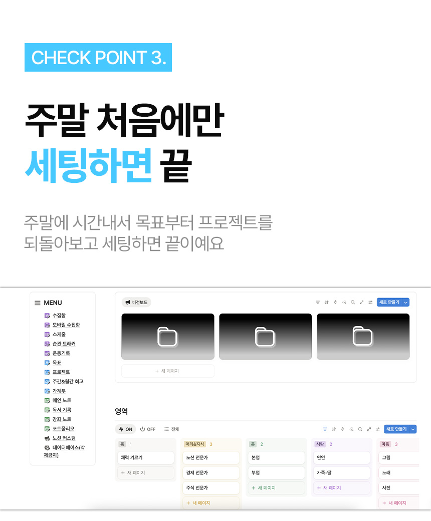 [노션 업무일지 템플릿] 오하나 템플릿