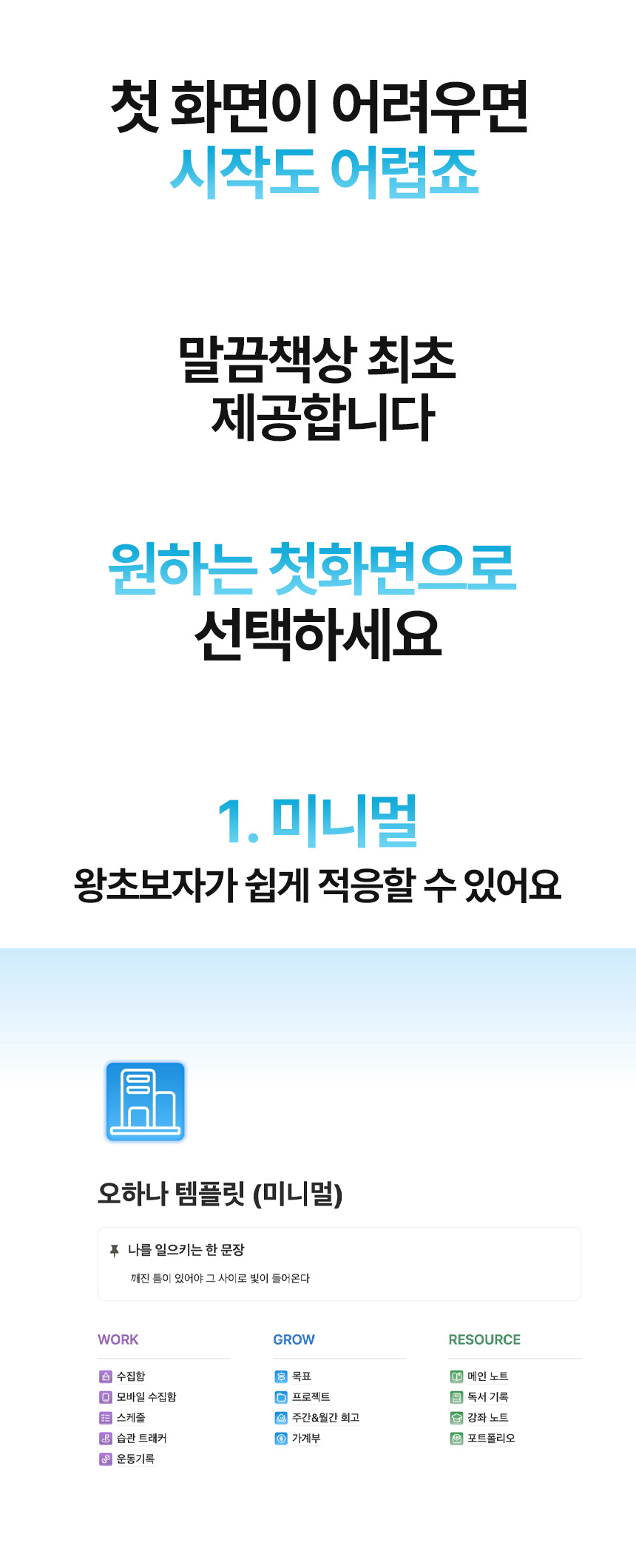 오하나 템플릿