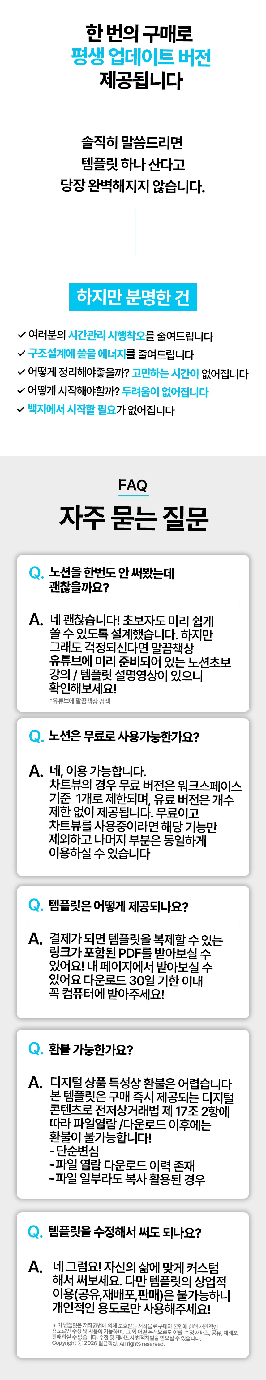 말끔비서OS 템플릿