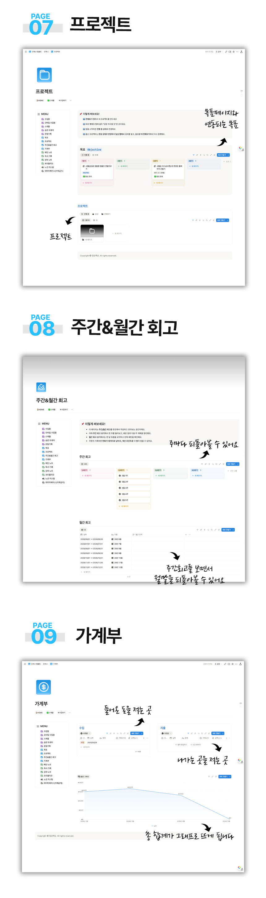 말끔비서OS 템플릿