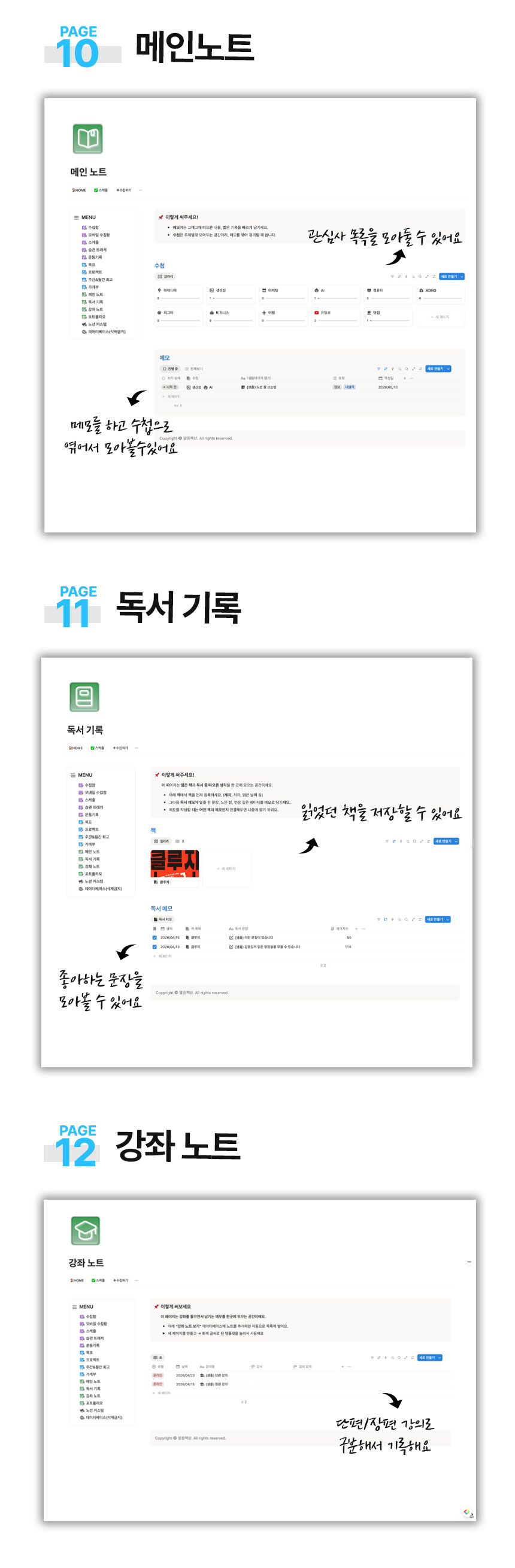 말끔비서OS 템플릿