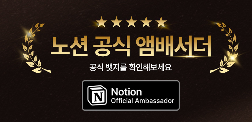 [노션 업무일지 템플릿] 오하나 템플릿