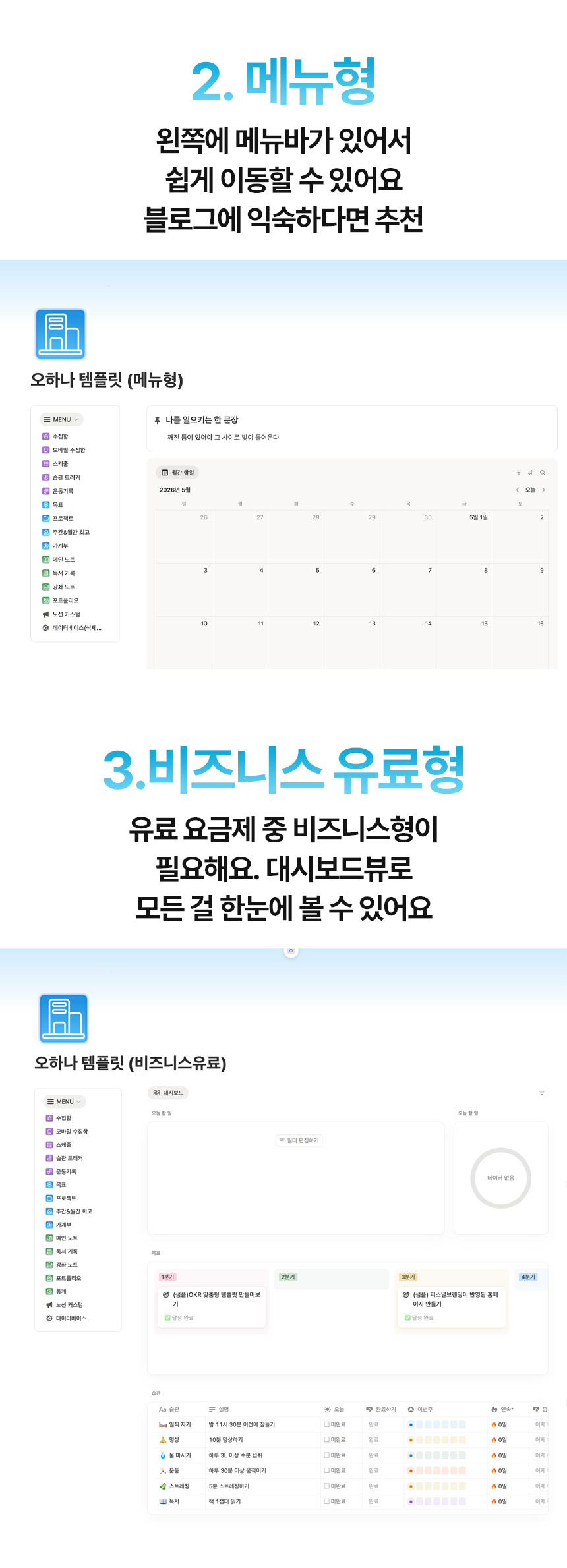 오하나 템플릿