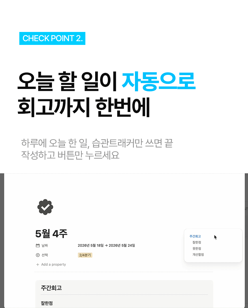 [노션 업무일지 템플릿] 오하나 템플릿