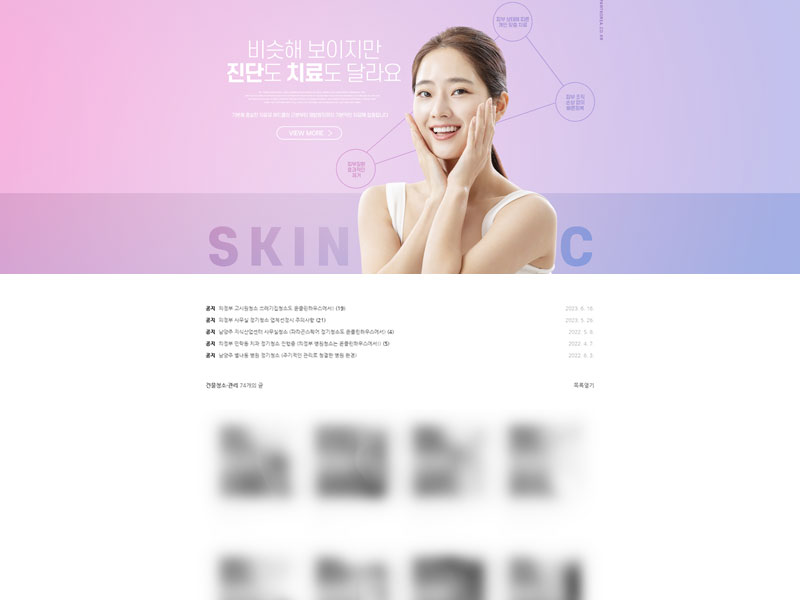 병원 블로그