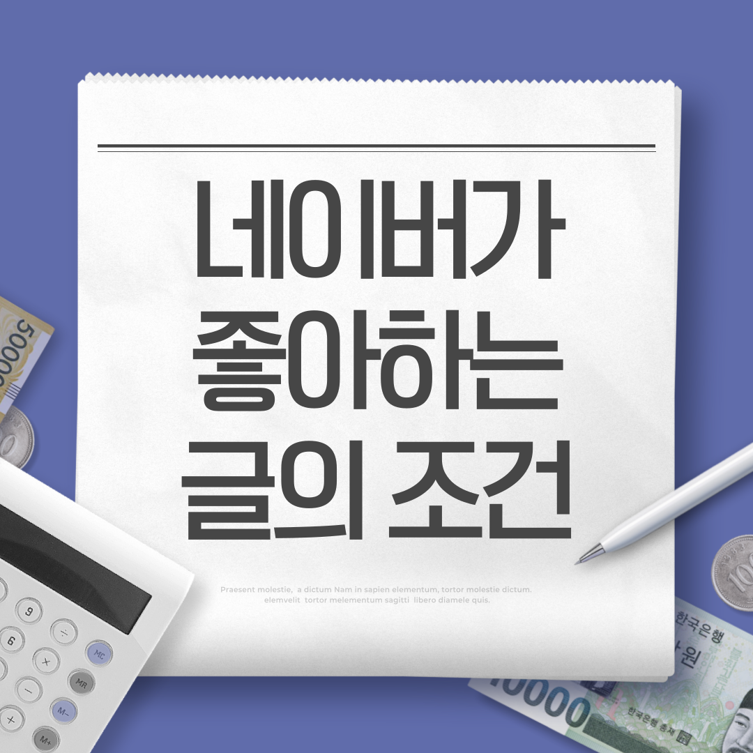 블로그 상위노출