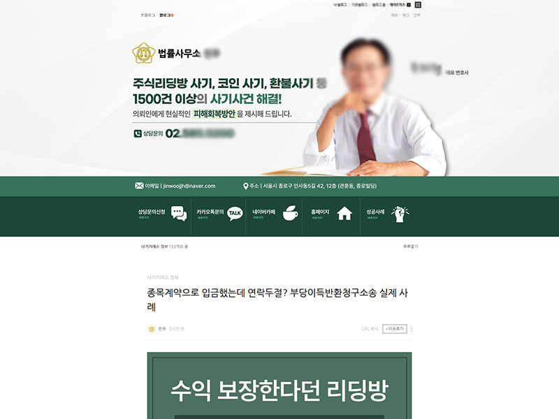법무법인 블로그