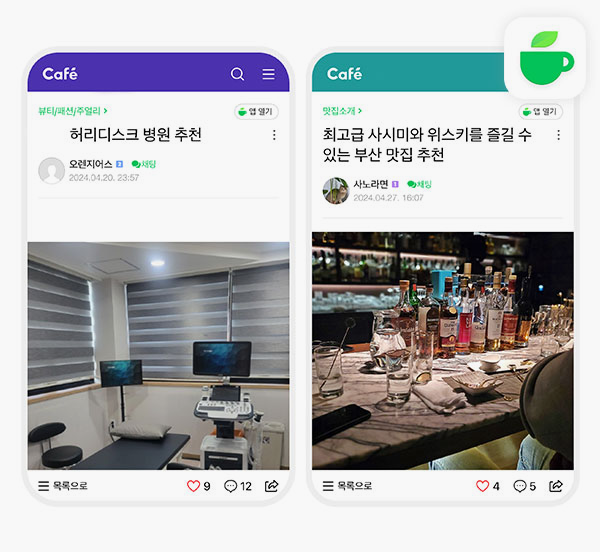 바이럴 마케팅 업체