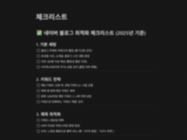 블로그 마케팅