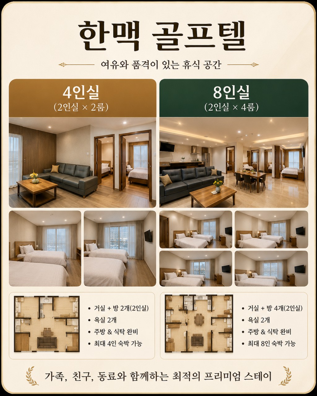 ⛳️예천 한맥 골프&리조트 2박3일 특가