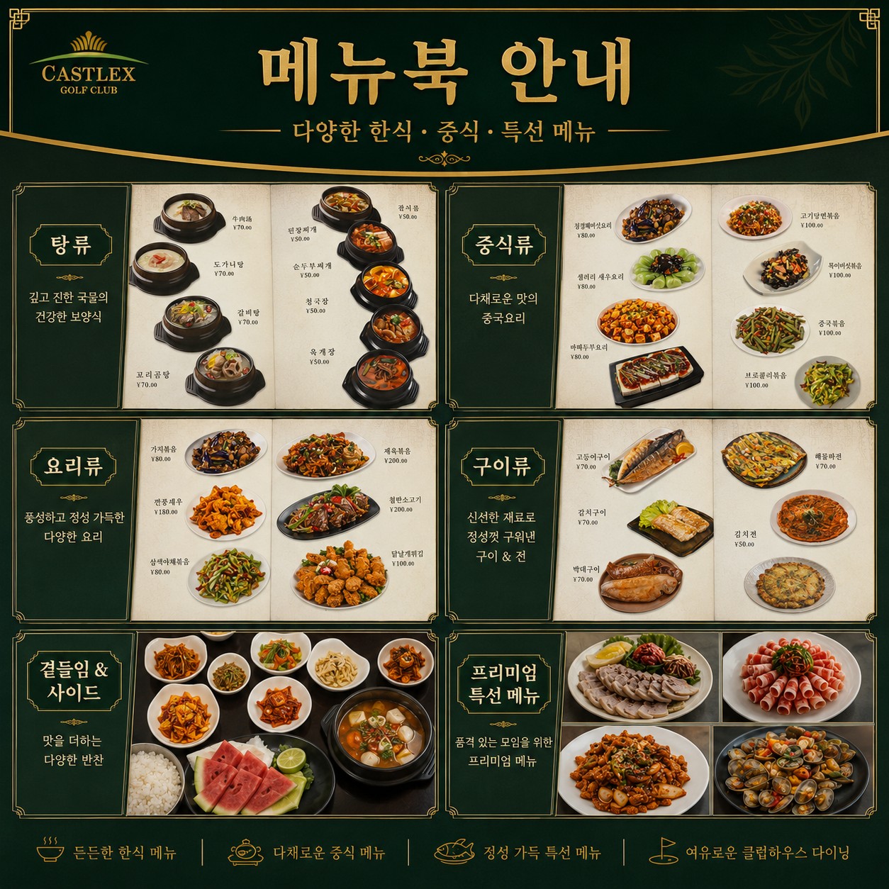 ⭐청도 캐슬렉스 골프 & 리조트