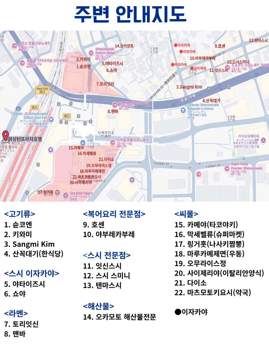 🔊 큐슈 명문 2색 (간몬시내숙박) 상품!!