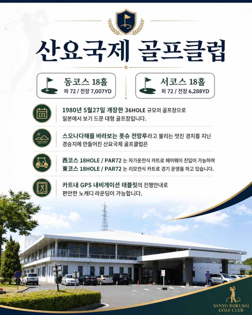 🔊 큐슈 명문 2색 (간몬시내숙박) 상품!!