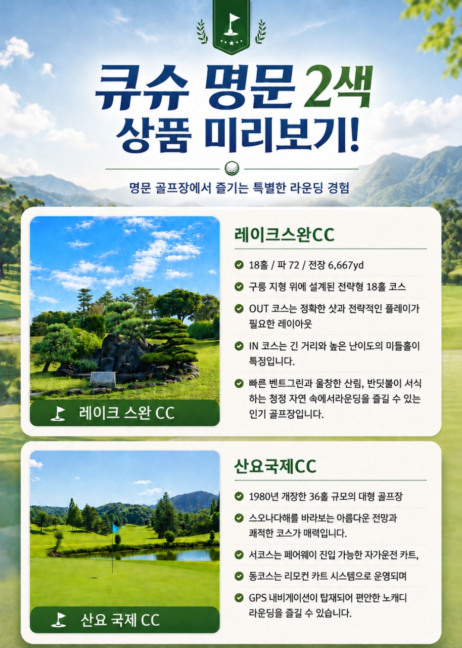 🔊연휴 출발! 큐슈 명문 2색 (간몬시내숙박) 상품!!
