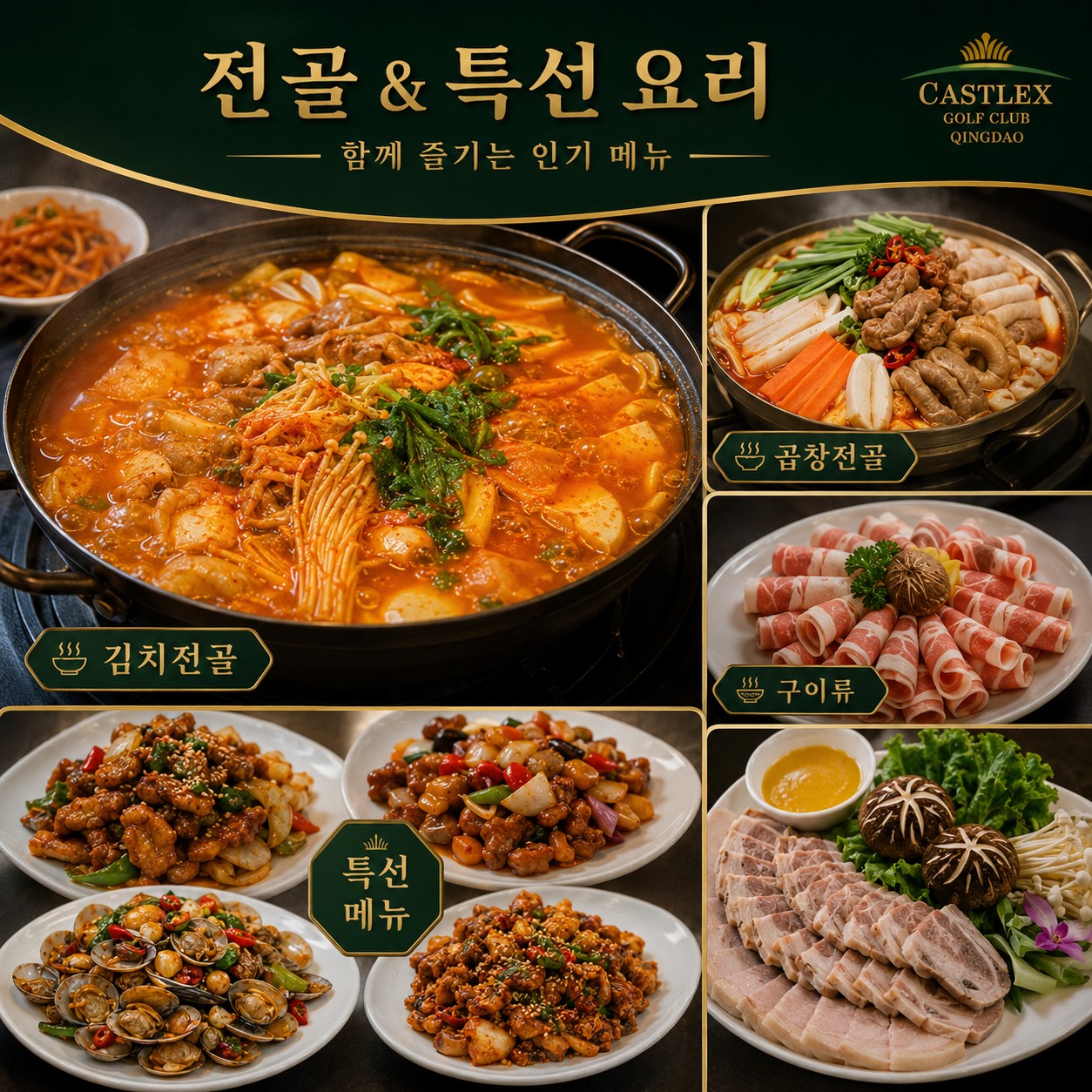 ⭐청도 캐슬렉스 골프 & 리조트