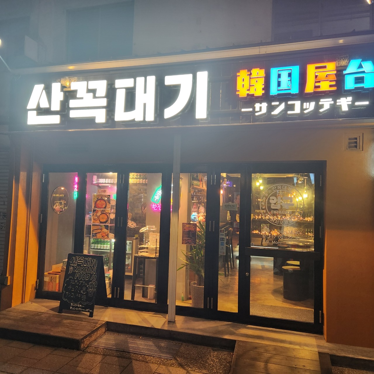 🔊 큐슈 명문 2색 (간몬시내숙박) 상품!!