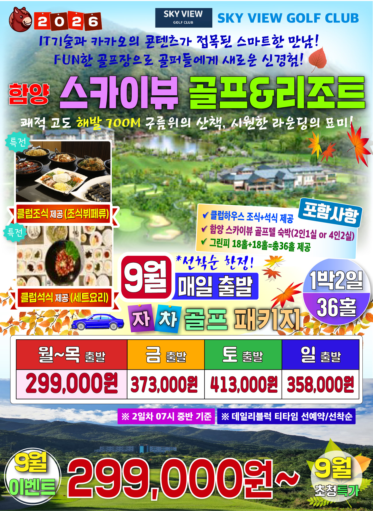 ๐๐ฆ๊ฒฝ๋จ ํจ์โณ์ค์นด์ด๋ทฐCC