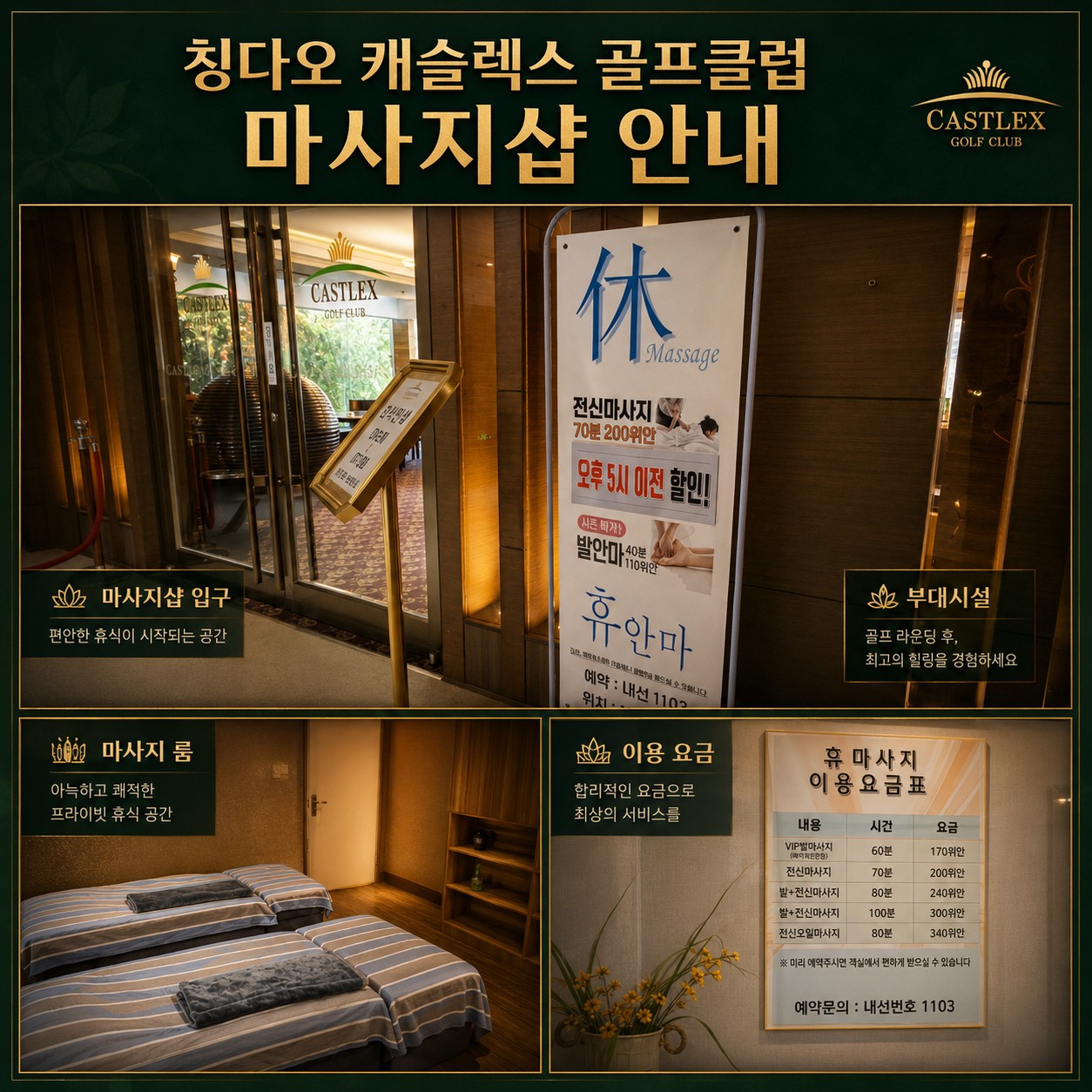 ⭐청도 캐슬렉스 골프 & 리조트