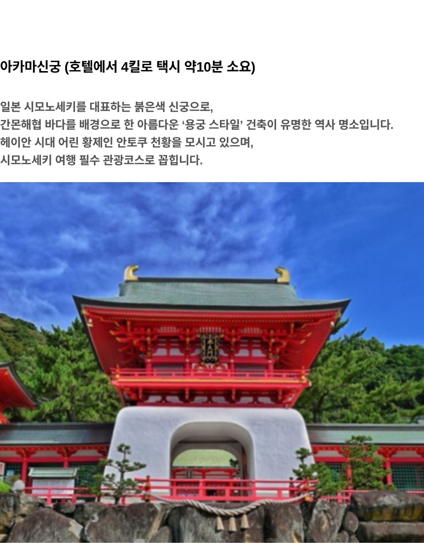 🔊 큐슈 명문 2색 (간몬시내숙박) 상품!!