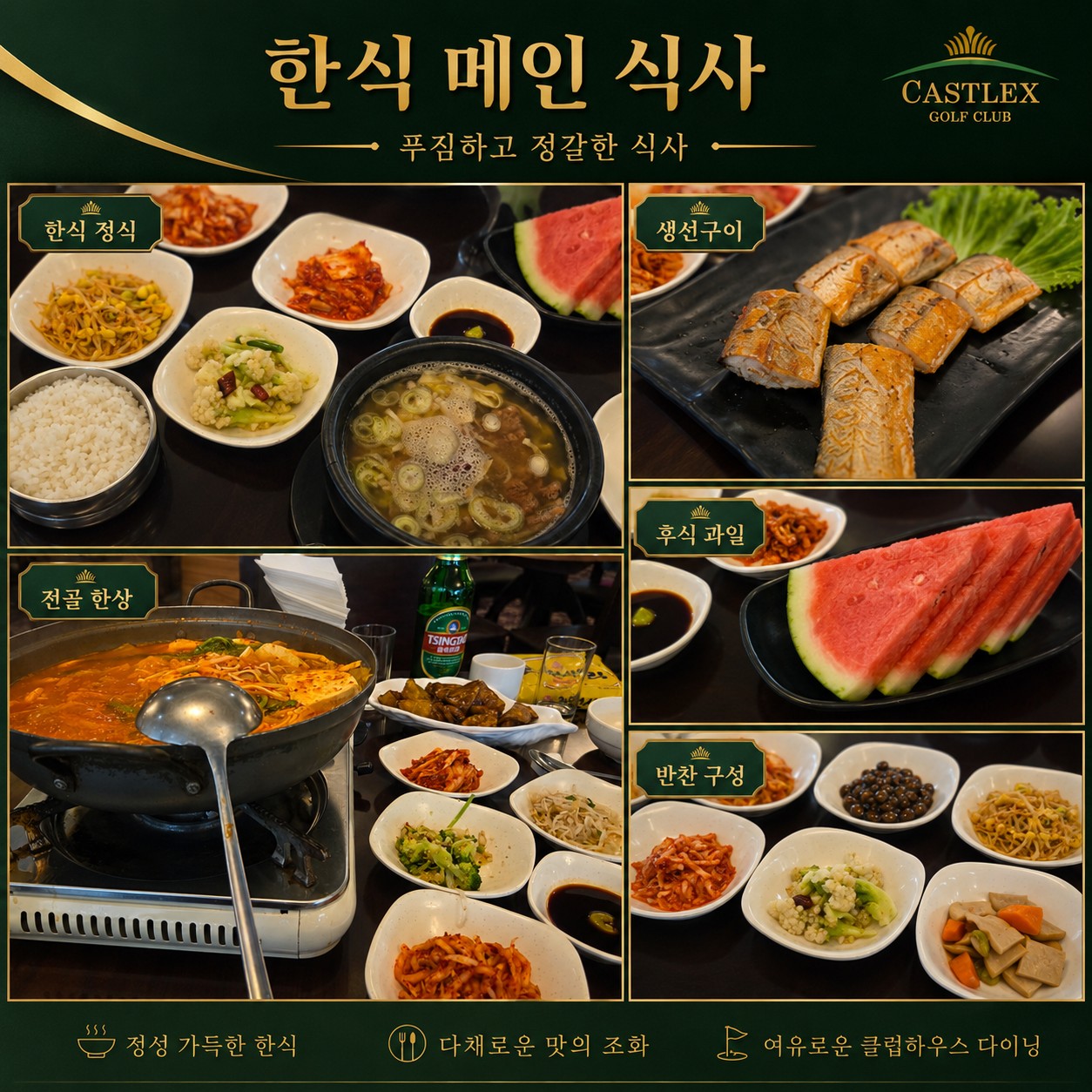 ⭐청도 캐슬렉스 골프 & 리조트