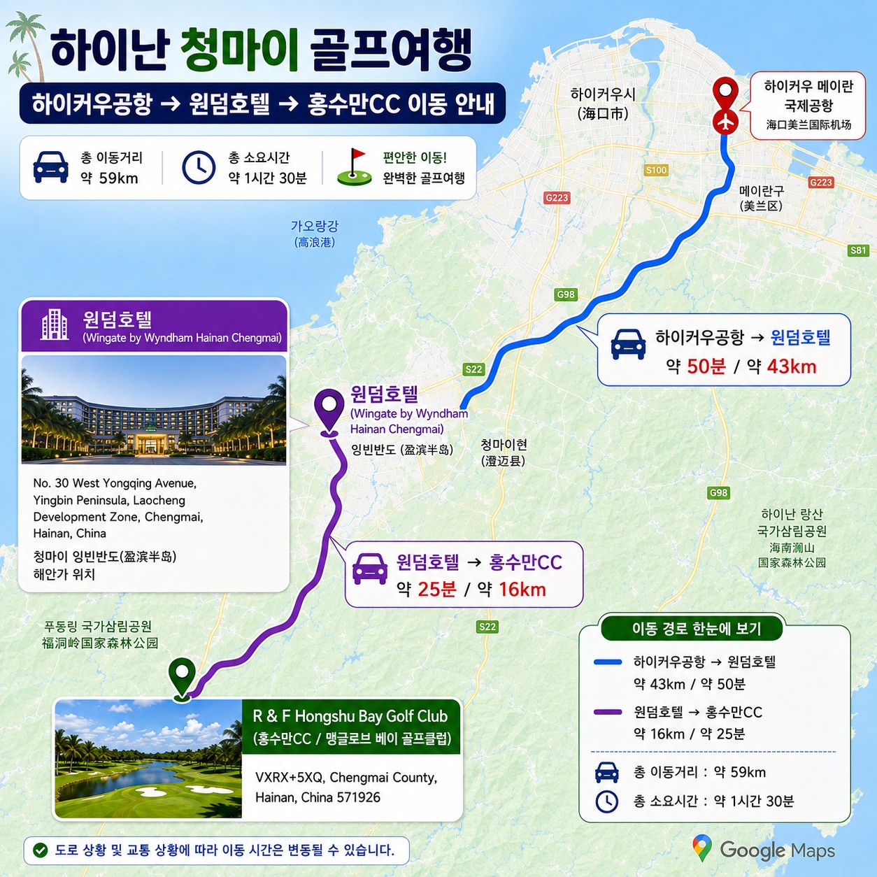 💚하이난 동계시즌 신상! 푸른 바다와 야자수 속 라운드 홍수만cc🌴