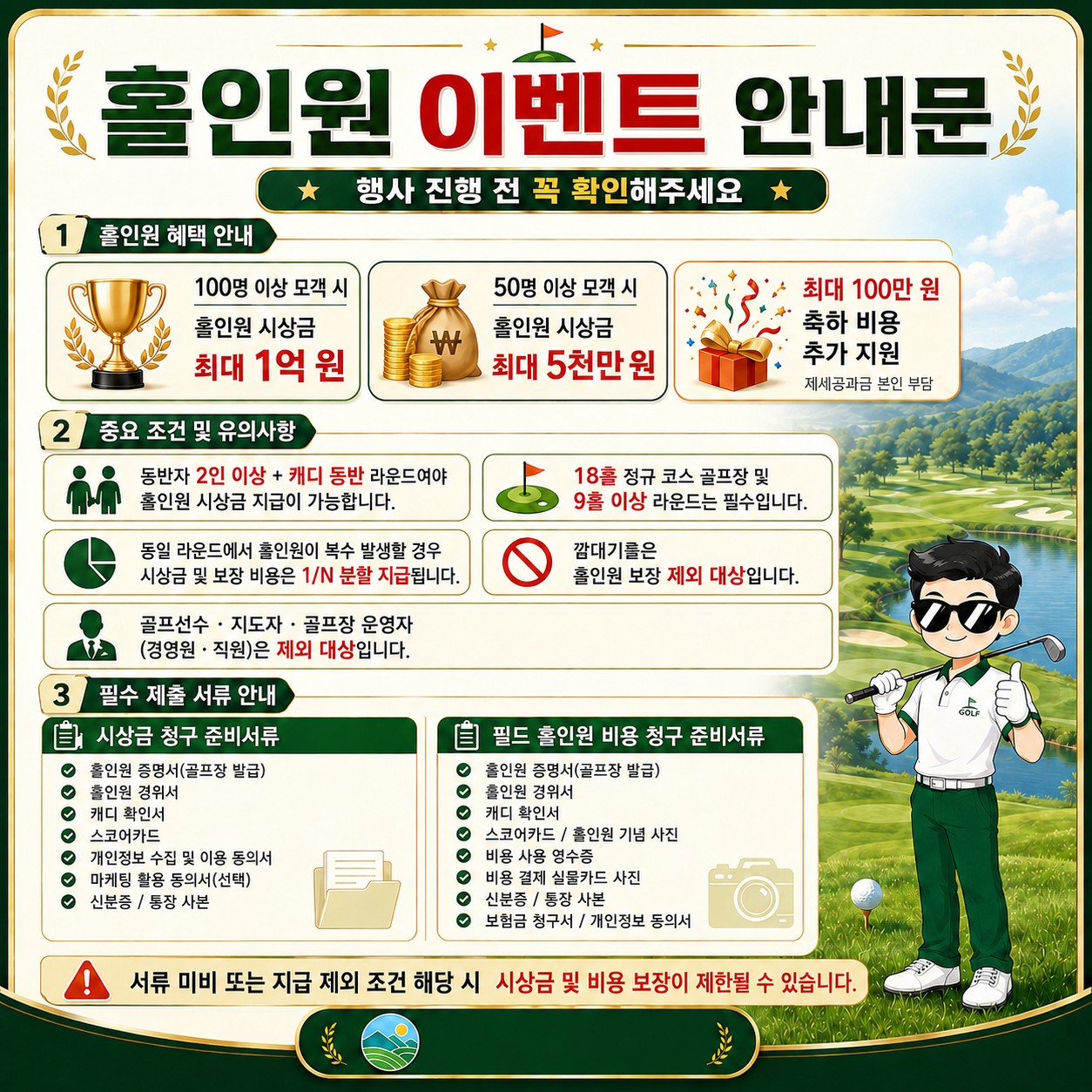 ⛳️예천 한맥 골프&리조트 2박3일 특가