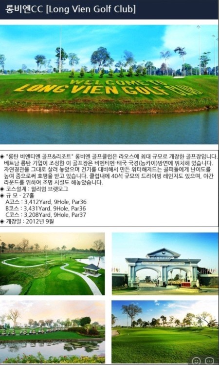 ✴️라오스 고품격3색골프 - 4인부터출발