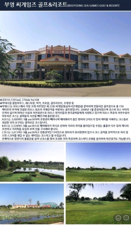✴️라오스 고품격3색골프 - 4인부터출발