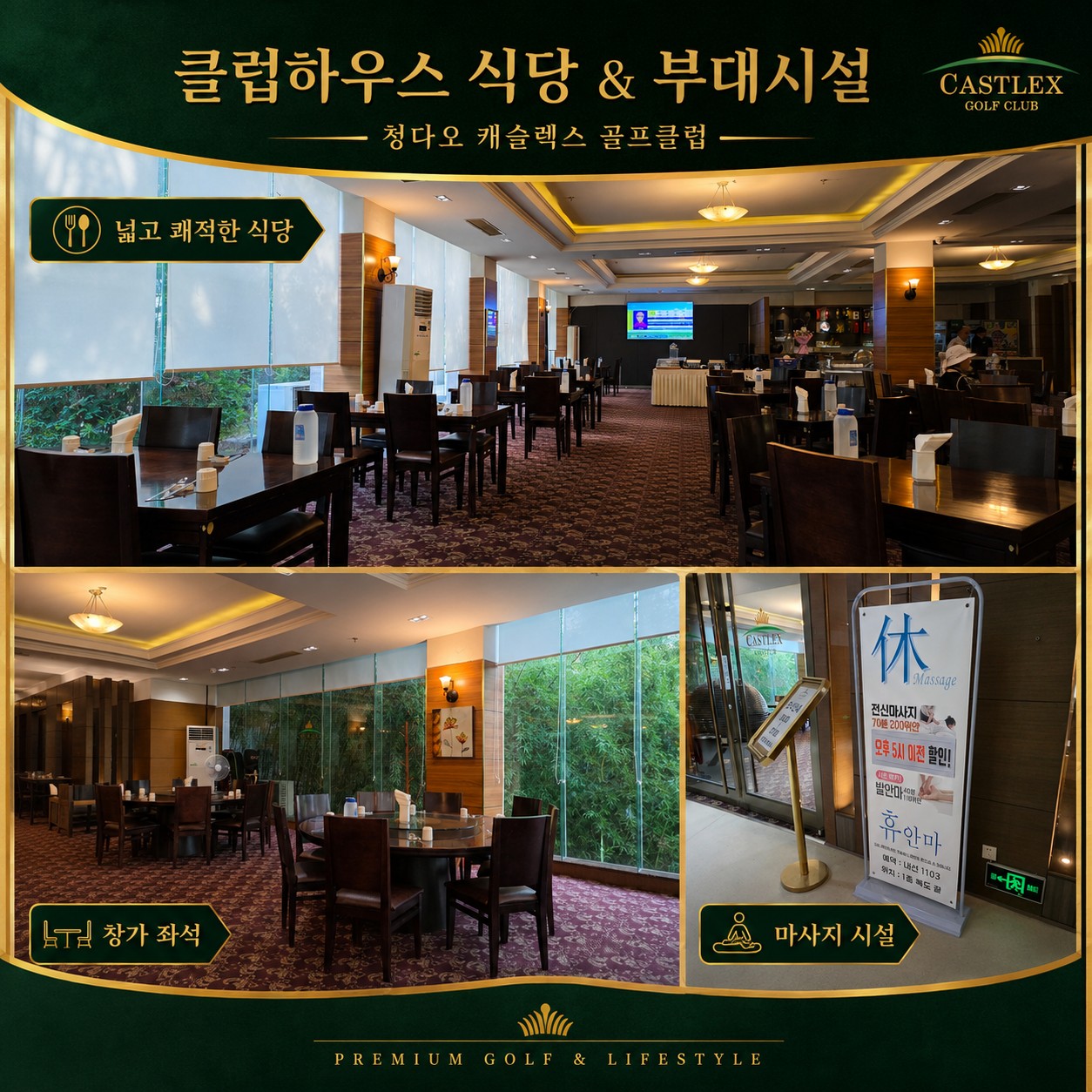 ⭐청도 캐슬렉스 골프 & 리조트