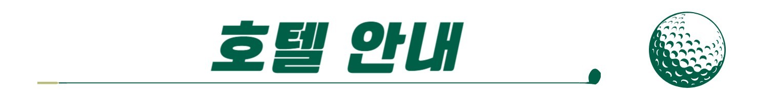 🔊연휴 출발! 큐슈 명문 2색 (간몬시내숙박) 상품!!