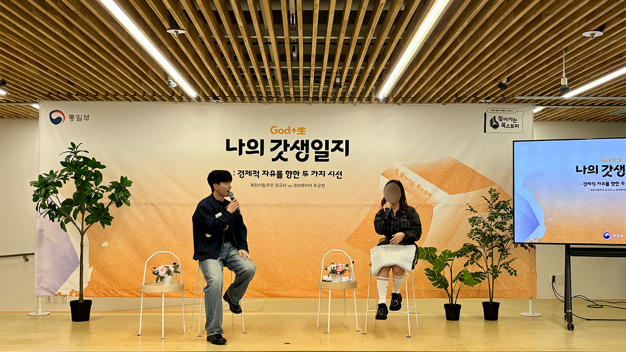 링크(LiNK) 한국지부 블로그 -장마당 세대는 ‘하고 싶은 걸 하기 위해’ 북한을 떠납니다 | 찾아가는 북스토리 토크콘서트