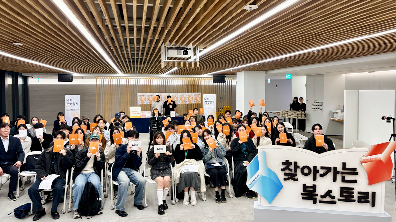링크(LiNK) 한국지부 블로그 -장마당 세대는 ‘하고 싶은 걸 하기 위해’ 북한을 떠납니다 | 찾아가는 북스토리 토크콘서트
