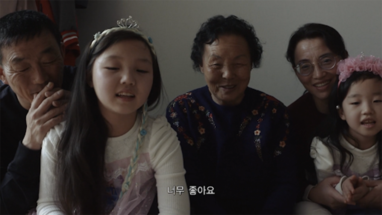 영화 <비욘드 유토피아>의 스틸컷 - 한국에 정착한 노씨 가족