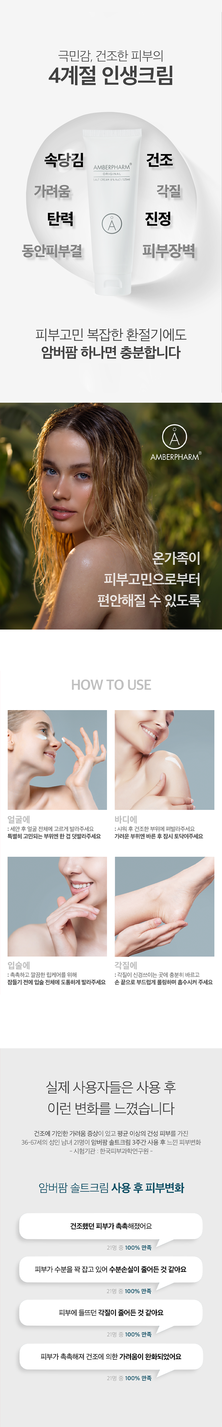 [125ml 품절임박] 공식스토어 125ml 스페셜 세트