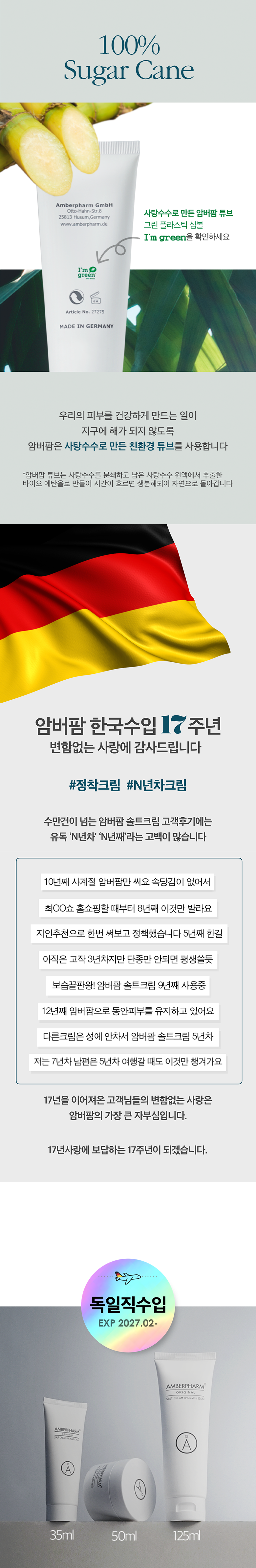 [125ml 품절임박] 공식스토어 125ml 스페셜 세트