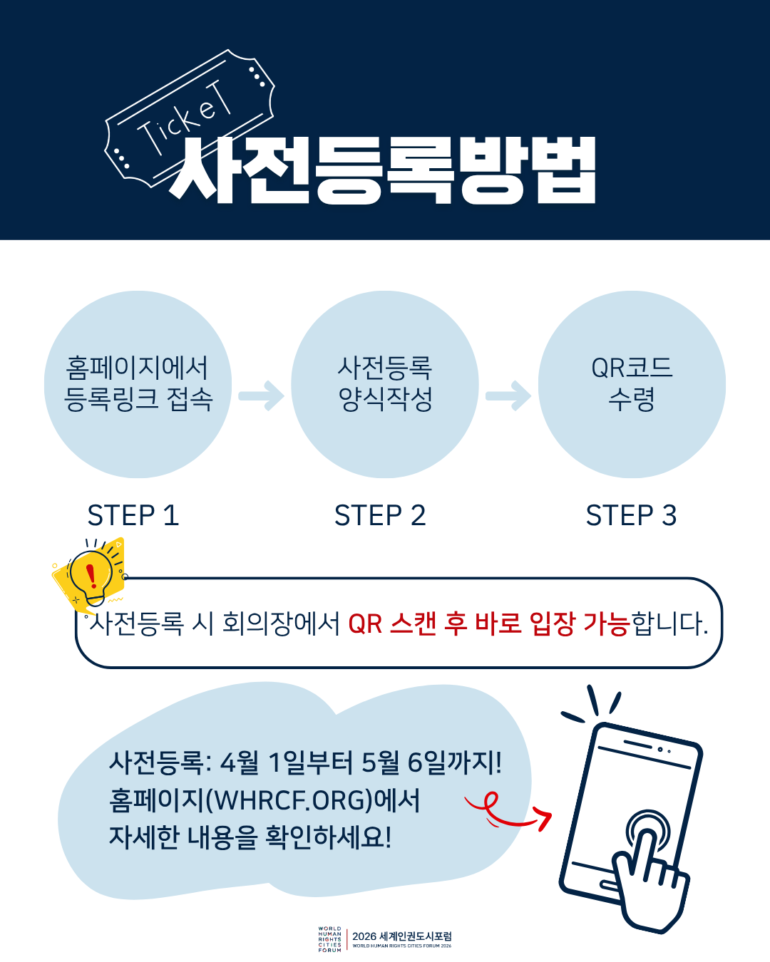 사전등록 카드뉴스_국문 (2).png