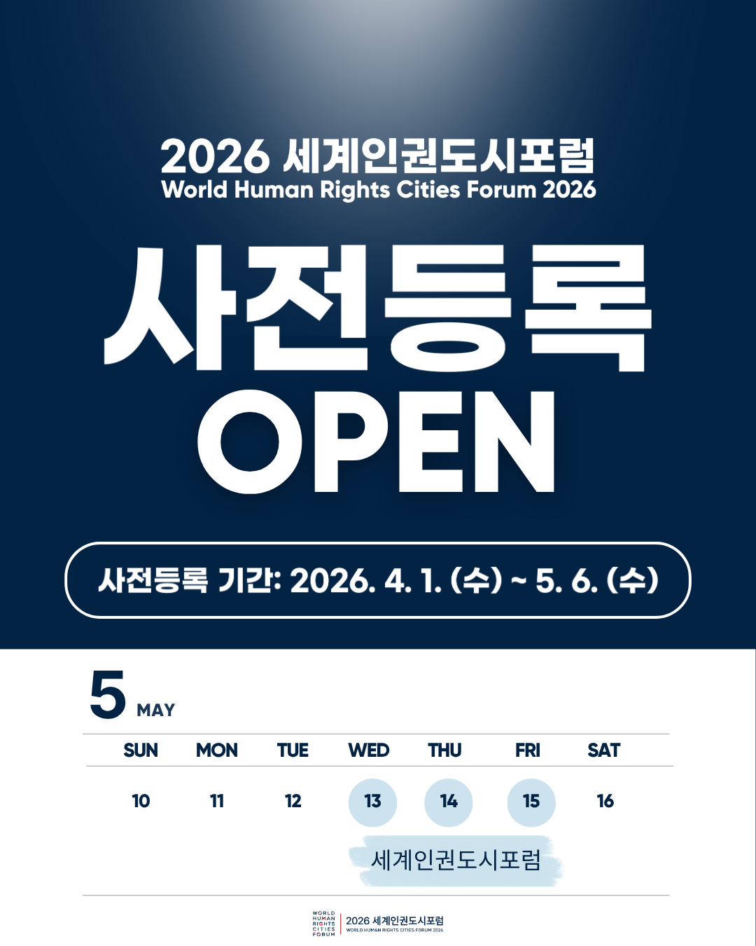 사전등록.png