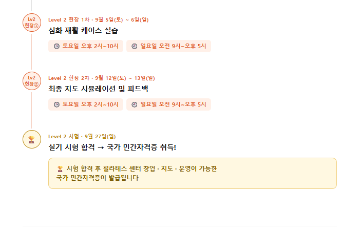 움직임의 원리-재활관점필라테스 레벨2과정