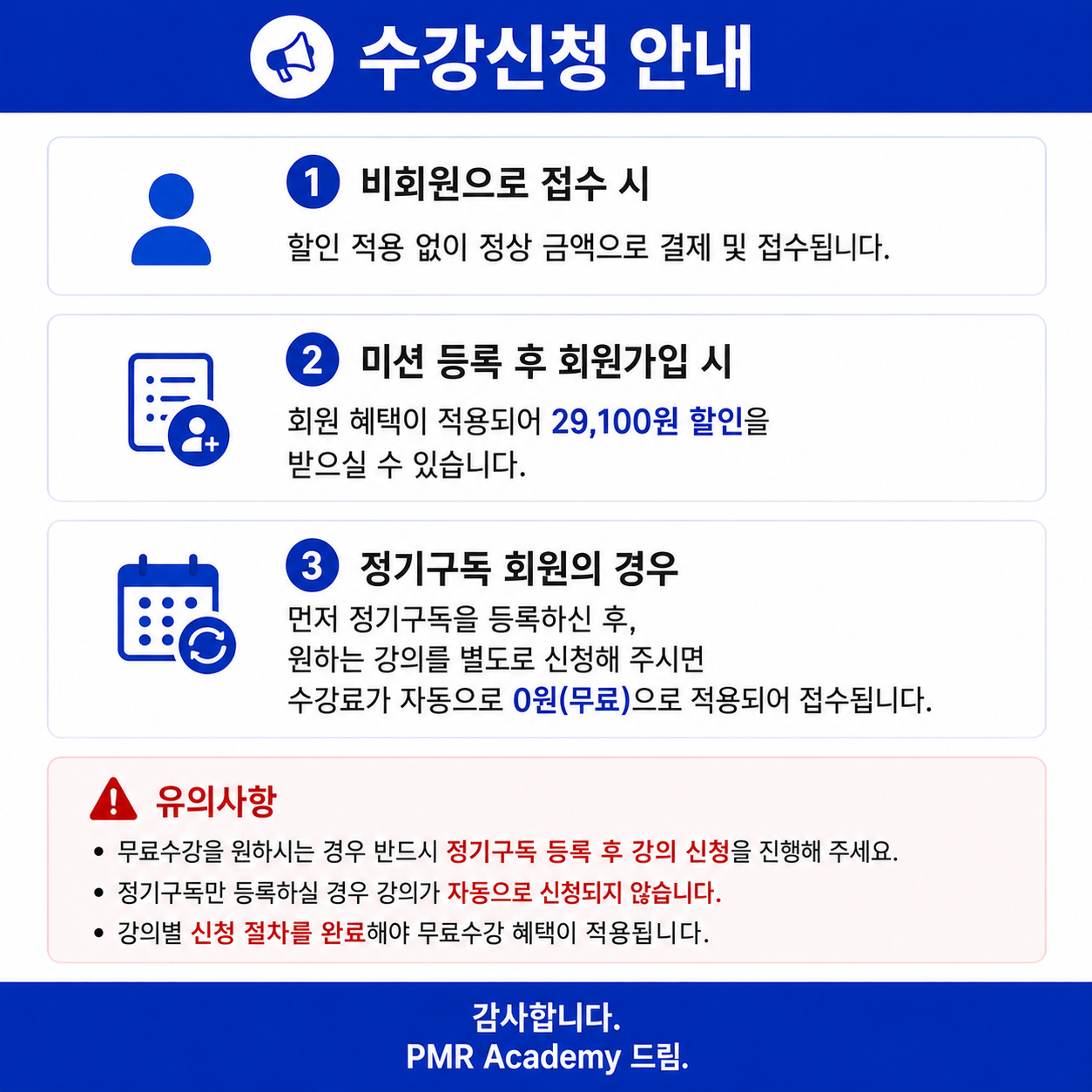 움직임, 재활 및 퍼포먼스를 위한 발과 발목 훈련 개념(회원가입+미션시:29,900원, 정기구독신청시:무료)