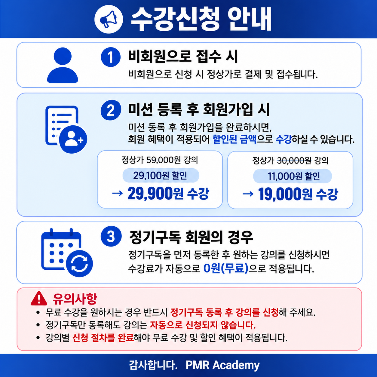스포츠 재활에서 Constraints-Led Approach(CLA)의 임상 적용 (줌온라인) (회원가입+미션시:29,900원, 정기구독신청시:무료)