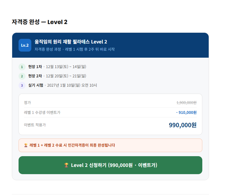 움직임의 원리-재활관점필라테스 레벨2과정 복제