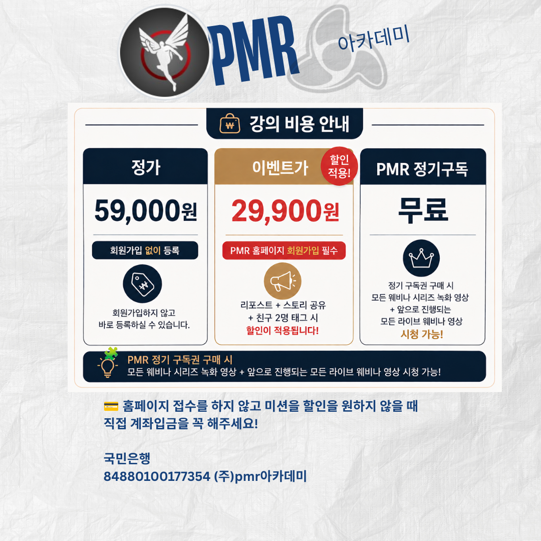 움직임, 재활 및 퍼포먼스를 위한 발과 발목 훈련 개념(회원가입+미션시:29,900원, 정기구독신청시:무료)