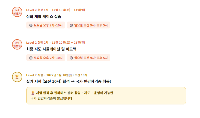 움직임의 원리-재활관점필라테스 레벨2과정 복제