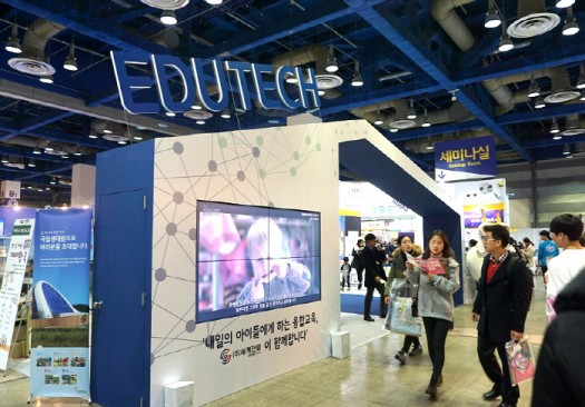 사진 = 에듀케어리더스포럼 제공