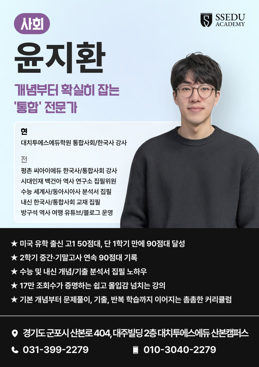 윤지환 강사 프로필